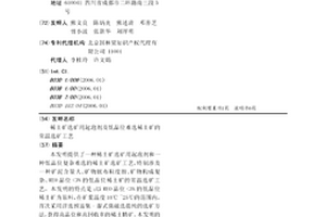 稀土矿选矿用起泡剂及低品位难选稀土矿的常温选矿工艺