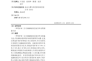 尾矿砂二合土路面底基层混合料及其制备方法