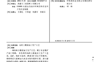 高岭土煅烧加工生产工艺