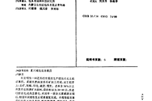 肥石植物栽培基质