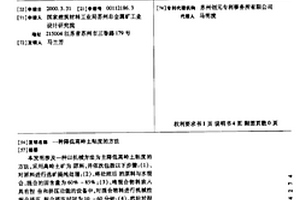 降低高岭土粘度的方法