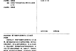 联产硫酸锌与铅精矿的工艺与装置