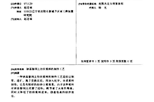 钠基膨润土纺织浆料的制作工艺