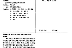 从铬矿石制造碱金属铬酸盐的方法