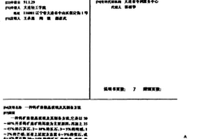 钨矿渣微晶玻璃及其制备方法