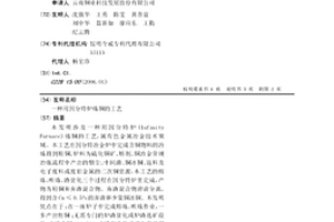 用因分特炉炼铜的工艺