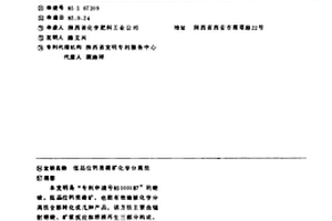 低品位钙质磷矿化学分离法