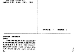 高铬铸铁磨球