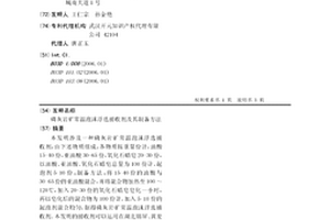 磷灰岩矿常温泡沫浮选捕收剂及其制备方法