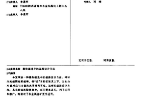 微粉磁选中的磁路设计方法