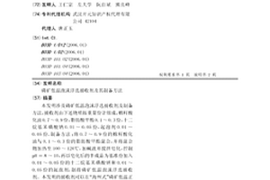 磷矿低温泡沫浮选捕收剂及其制备方法