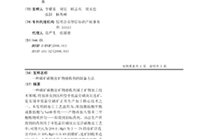 磷矿碳酸盐矿物捕收剂的制备方法