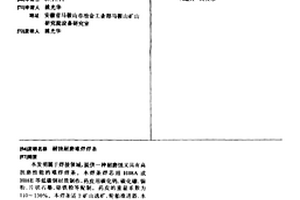 耐蚀耐磨堆焊焊条