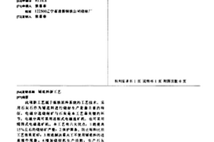 铺底料新工艺