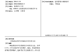 炼铁高炉炉尘资源综合利用的方法