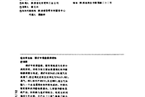 磷矿中微量碘回收法