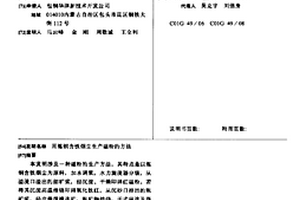 用炼钢含铁烟尘生产磁粉的方法