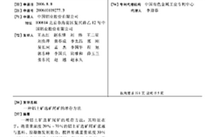 铝土矿选矿尾矿的堆存方法