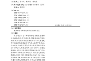 底吹炉富氧熔炼处理锌浸出渣的方法