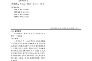 高活性菱镁石粉及其制造方法和用于从红土镍矿中回收镍钴