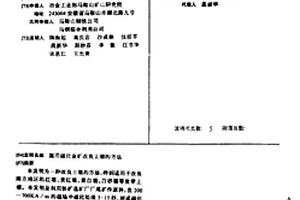 施用磁化金矿改良土壤的方法
