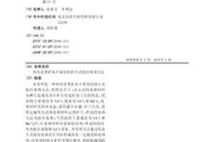 利用盐类矿床开采尾盐的干式胶结充填方法