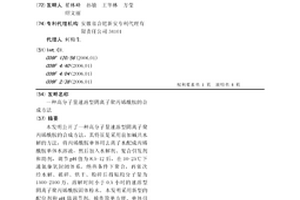 高分子量速溶型阴离子聚丙烯酰胺的合成方法