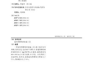 超纯铁精粉的制备工艺