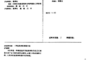 起泡剂的制造方法