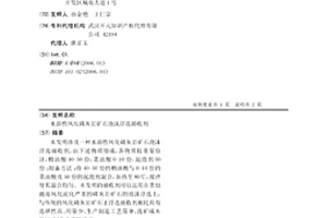 水溶性风化磷灰岩矿石泡沫浮选捕收剂