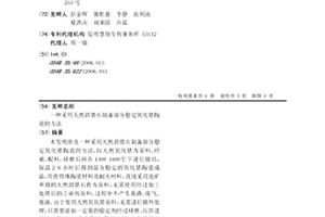 采用天然斜锆石制备部分稳定氧化锆陶瓷的方法