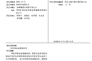 轻型柴油选钼捕收剂