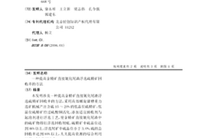 提高金精矿直接氰化尾渣浮选硫精矿回收率的方法