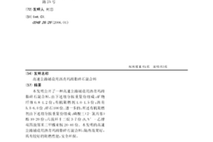 矿山破碎机用灰尘回收装置