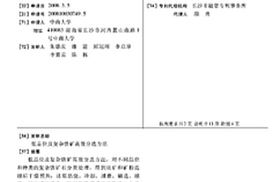 温石棉尾矿破碎与分选一体化综合回收系统