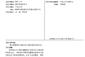 矿石分离破碎装置