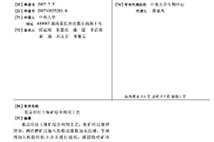 冶金生产用磁浮选矿设备