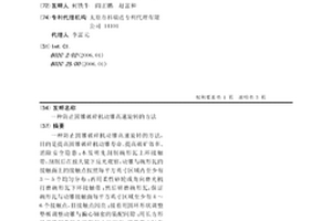 矿业加工工程用自动分料式的球磨机