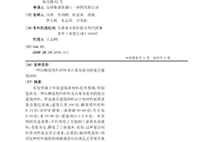 矿渣粉提升机料斗