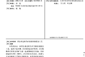 转伴矿景天SpHMA3基因的重金属超富集转基因工程水稻的创制及应用