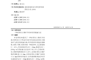 用于自动化矿山土壤修复装置