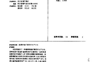 绞吸式挖砂选矿一体船