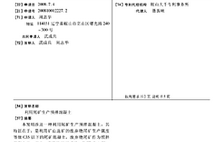 矿石用高效自动破碎装置