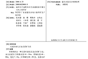 环保型矿山用破碎机