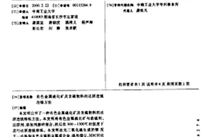 用于矿石的上料设备