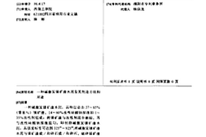 针对西南地区含铅尾矿堆的生态修复方法