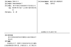 矿石多次破碎装置
