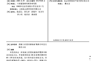 新型半自磨一段闭路磨矿生产工艺