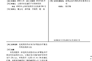 沉积盆地盆缘强油气还原地区砂岩型铀矿远景评价方法
