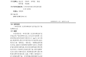 磷矿浆脱硫联产磷酸铵及资源化利用的方法
